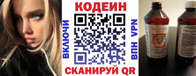 Кодеин напиток Lean (лин)  Кочубеевское 