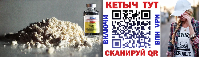 Кетамин VHQ  Кочубеевское 