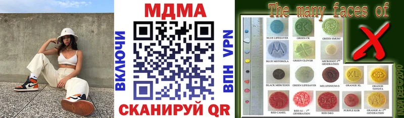 MDMA crystal мега зеркало Кочубеевское