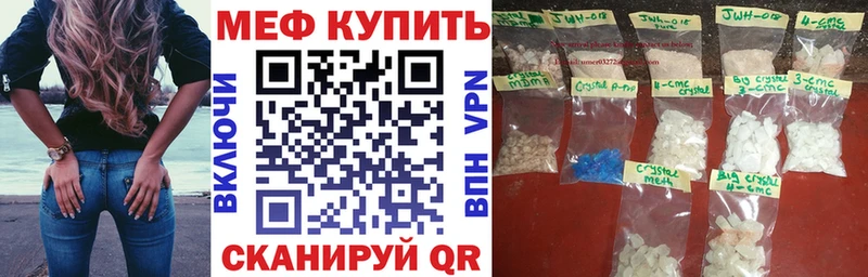 Мефедрон мяу мяу  Кочубеевское 