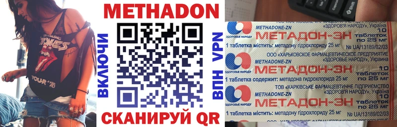 Метадон methadone  где можно купить   Кочубеевское 