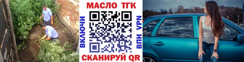 Дистиллят ТГК THC oil  Кочубеевское 